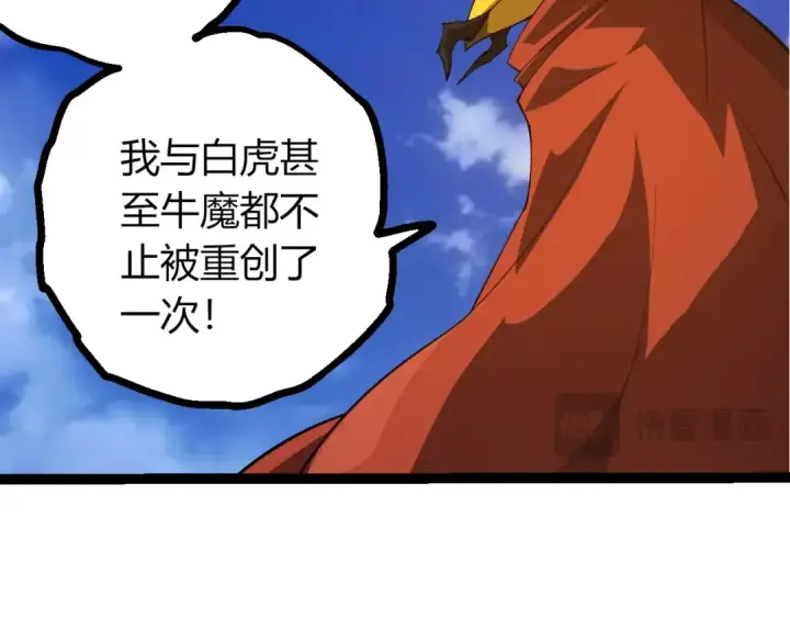 漫画《从大树开始的进化》第489话 开始复仇第29张图