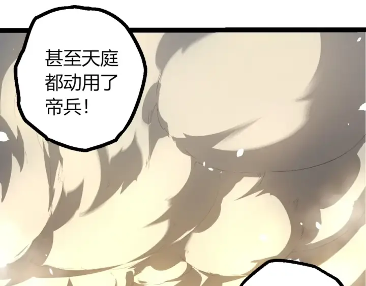 漫画《从大树开始的进化》第489话 开始复仇第30张图