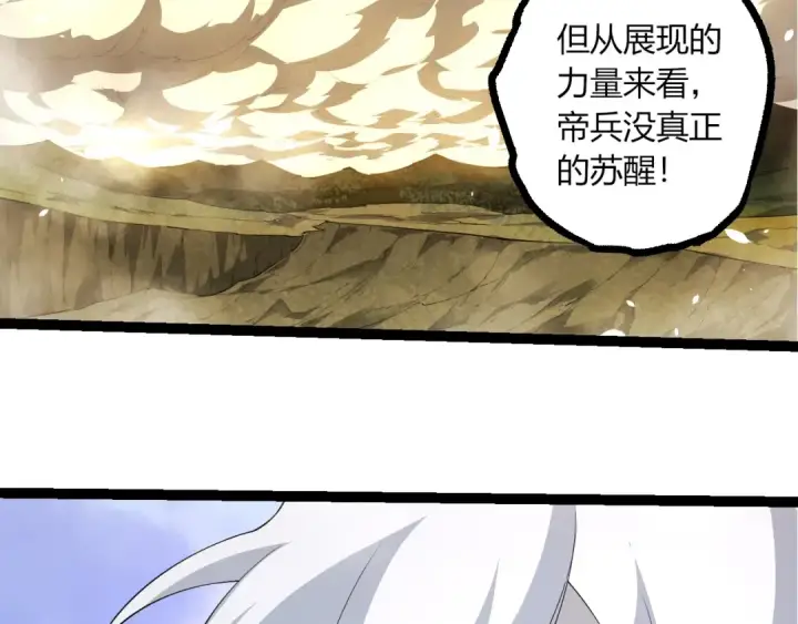 漫画《从大树开始的进化》第489话 开始复仇第31张图
