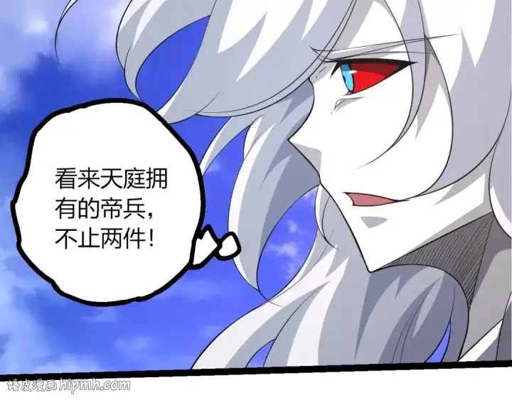 漫画《从大树开始的进化》第489话 开始复仇第32张图