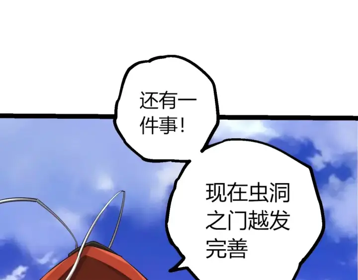 漫画《从大树开始的进化》第489话 开始复仇第33张图