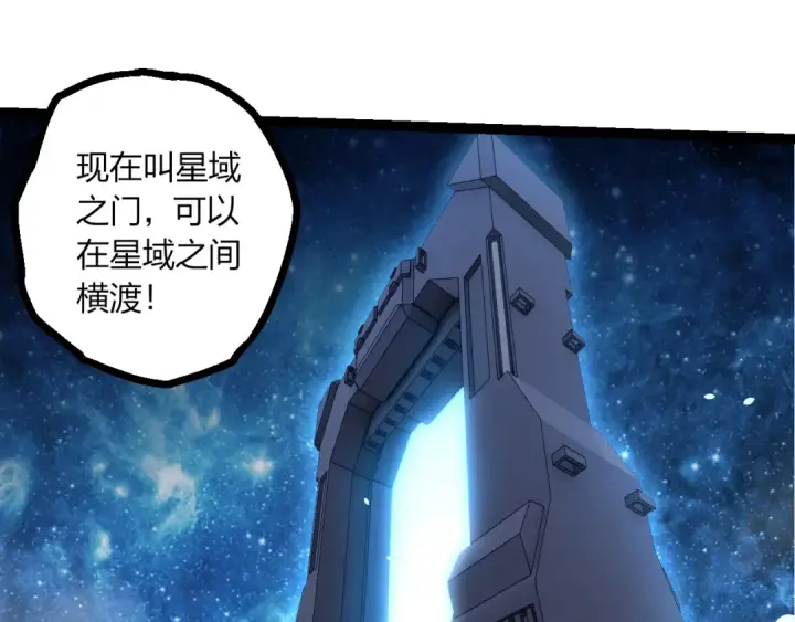 漫画《从大树开始的进化》第489话 开始复仇第35张图