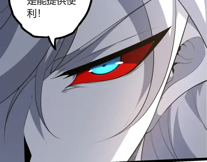 漫画《从大树开始的进化》第489话 开始复仇第37张图