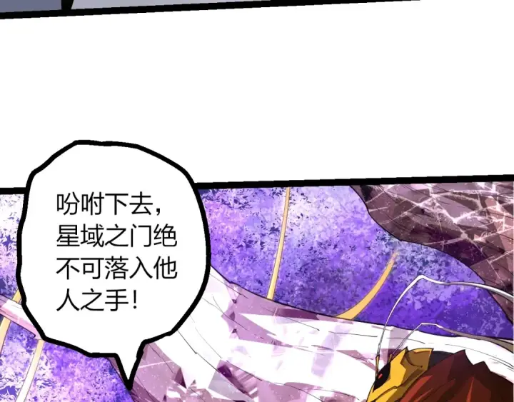 漫画《从大树开始的进化》第489话 开始复仇第38张图