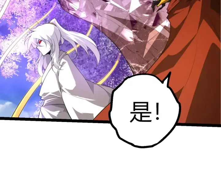 漫画《从大树开始的进化》第489话 开始复仇第39张图
