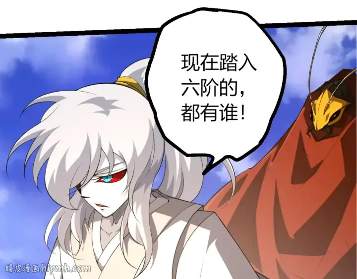 漫画《从大树开始的进化》第489话 开始复仇第40张图