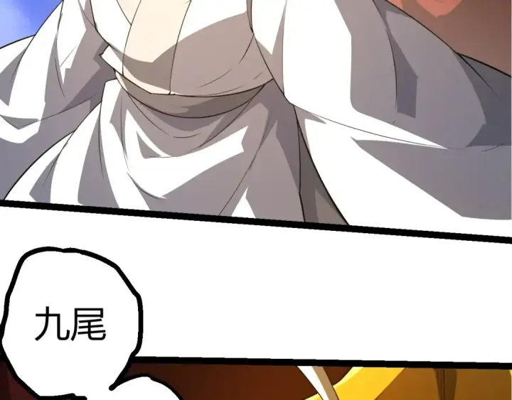 漫画《从大树开始的进化》第489话 开始复仇第41张图