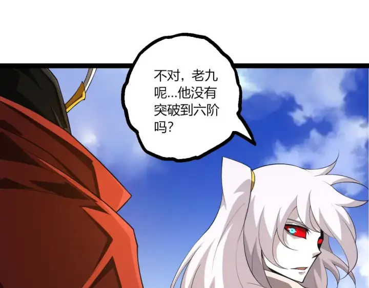 漫画《从大树开始的进化》第489话 开始复仇第45张图