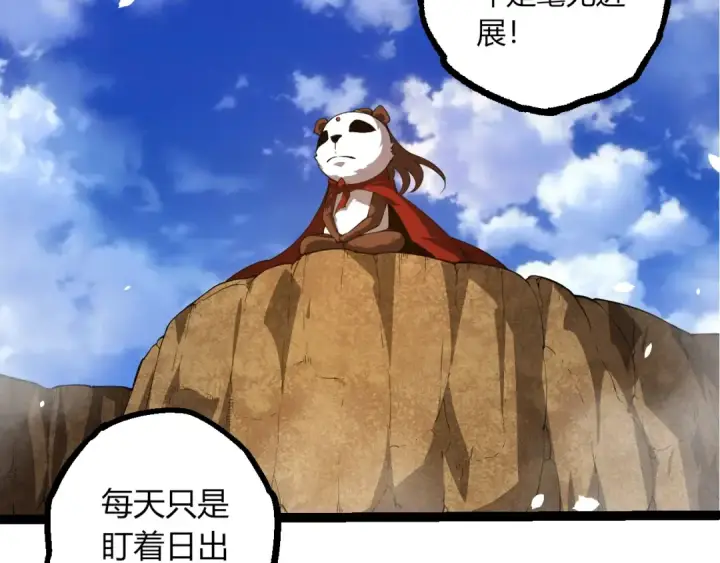 漫画《从大树开始的进化》第489话 开始复仇第47张图