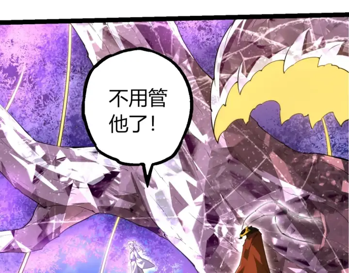 漫画《从大树开始的进化》第489话 开始复仇第51张图