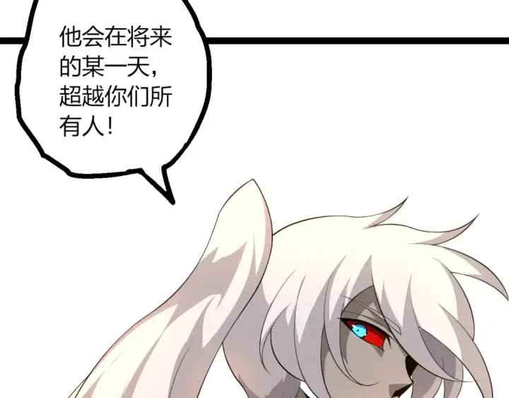 漫画《从大树开始的进化》第489话 开始复仇第53张图