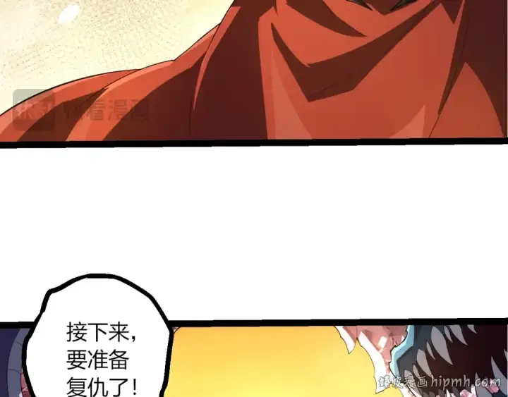 漫画《从大树开始的进化》第489话 开始复仇第56张图