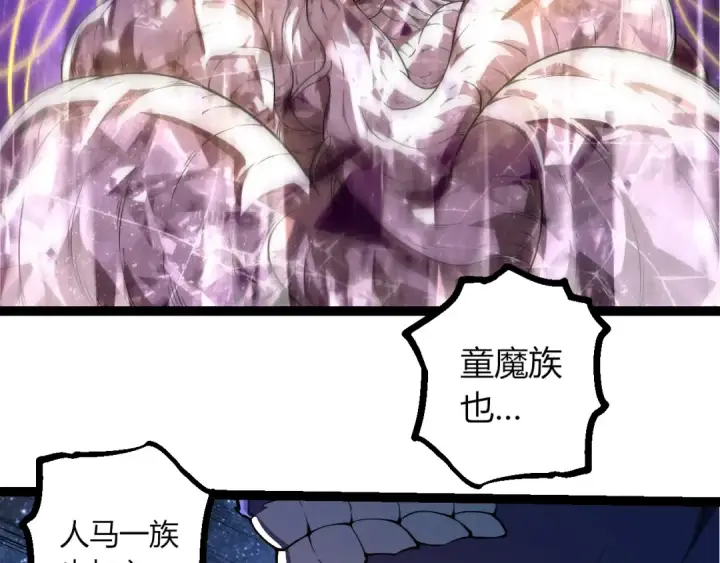 漫画《从大树开始的进化》第489话 开始复仇第6张图