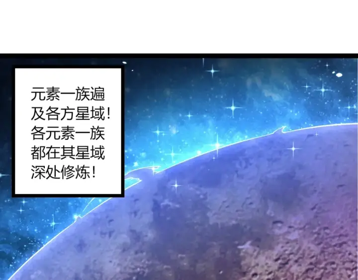 漫画《从大树开始的进化》第489话 开始复仇第65张图