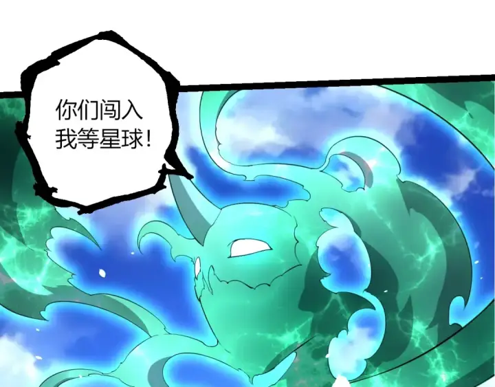 漫画《从大树开始的进化》第489话 开始复仇第68张图