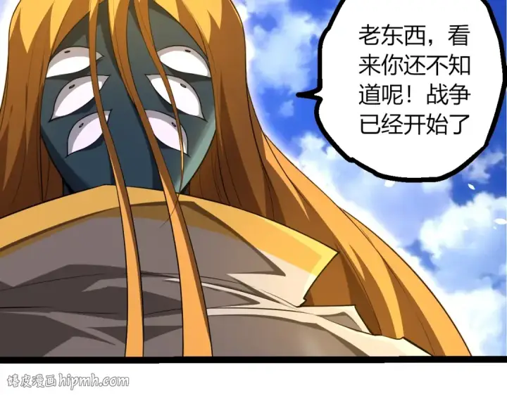 漫画《从大树开始的进化》第489话 开始复仇第72张图