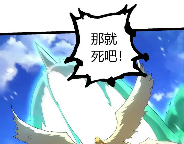 漫画《从大树开始的进化》第489话 开始复仇第73张图