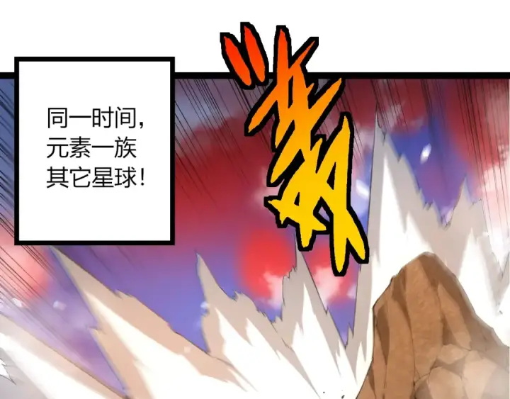 漫画《从大树开始的进化》第489话 开始复仇第75张图