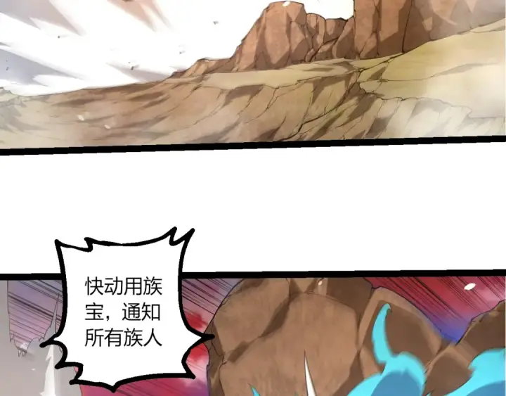 漫画《从大树开始的进化》第489话 开始复仇第76张图