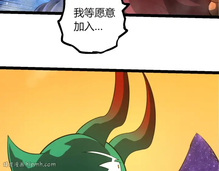 漫画《从大树开始的进化》第489话 开始复仇第8张图