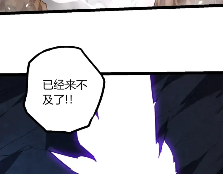 漫画《从大树开始的进化》第489话 开始复仇第83张图