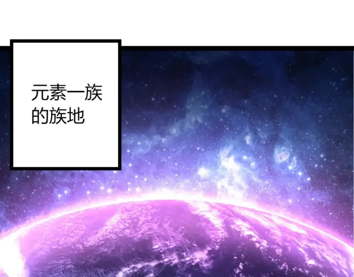 漫画《从大树开始的进化》第489话 开始复仇第85张图
