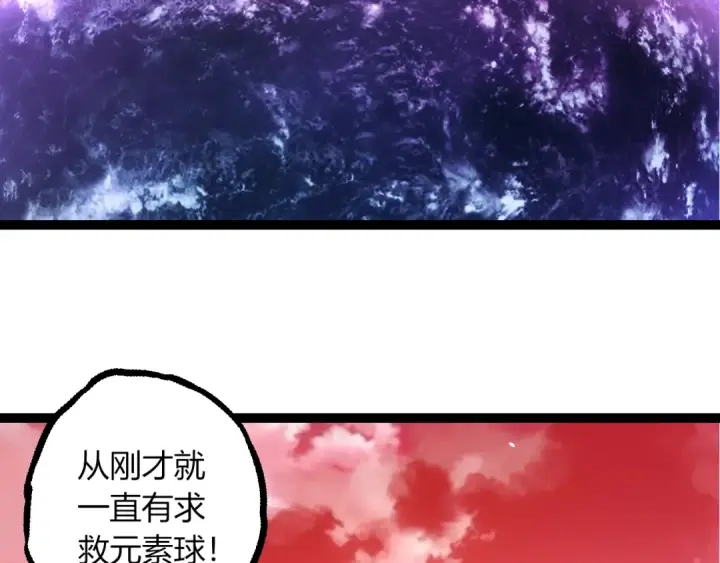 漫画《从大树开始的进化》第489话 开始复仇第86张图