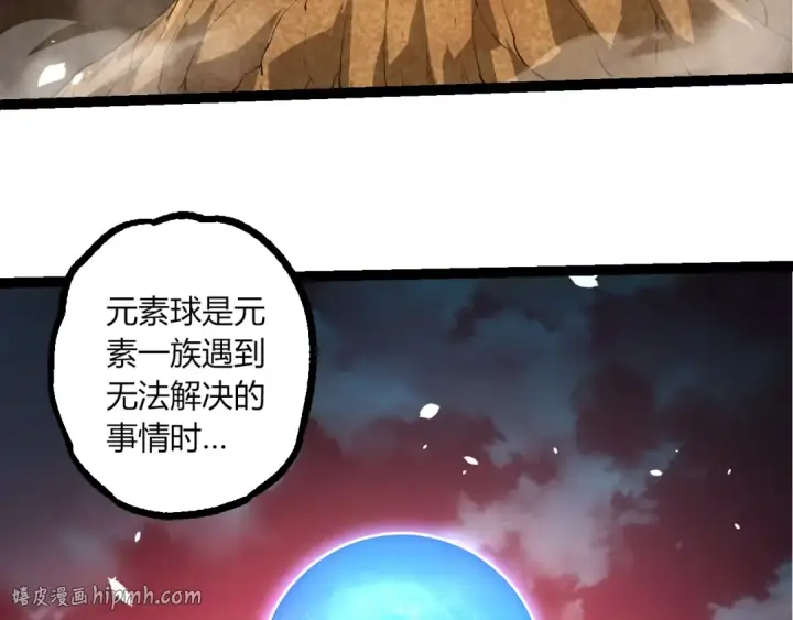 漫画《从大树开始的进化》第489话 开始复仇第88张图