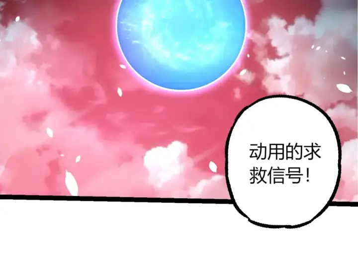 漫画《从大树开始的进化》第489话 开始复仇第89张图