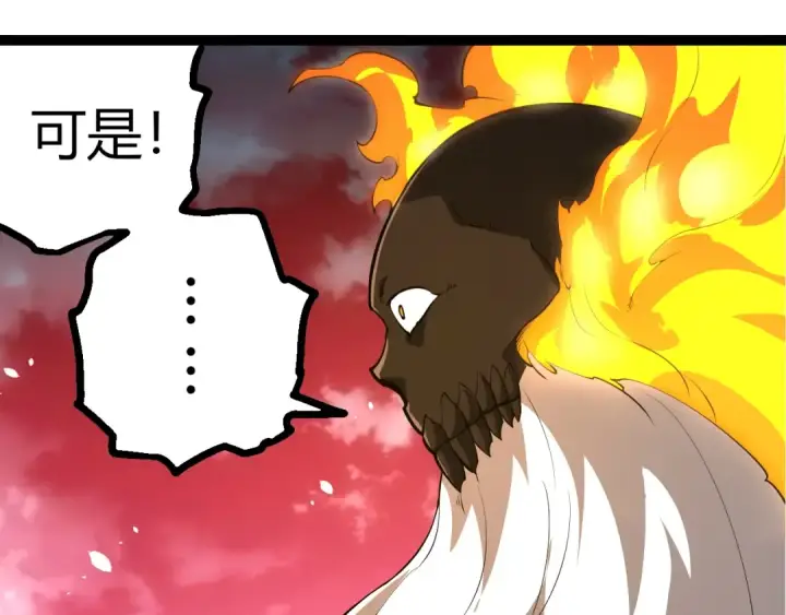 漫画《从大树开始的进化》第489话 开始复仇第90张图