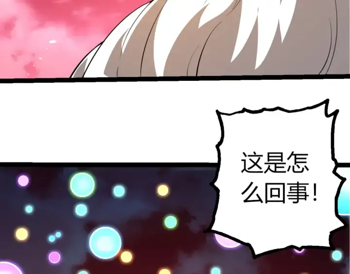 漫画《从大树开始的进化》第489话 开始复仇第91张图