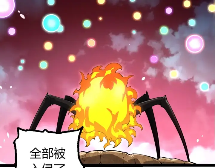 漫画《从大树开始的进化》第489话 开始复仇第92张图