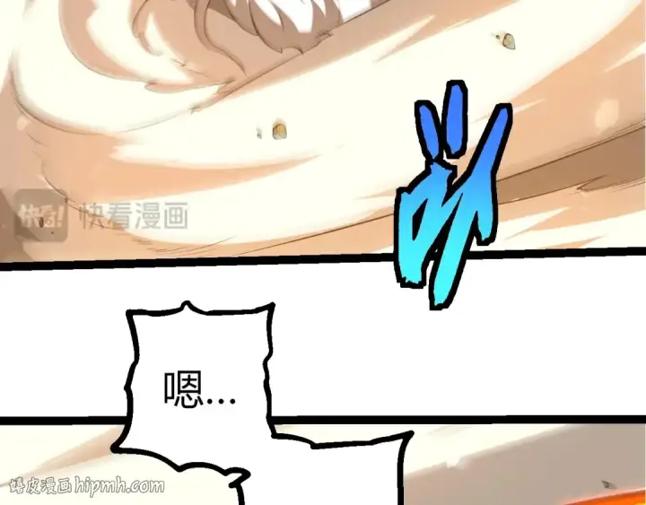 漫画《从大树开始的进化》第489话 开始复仇第96张图
