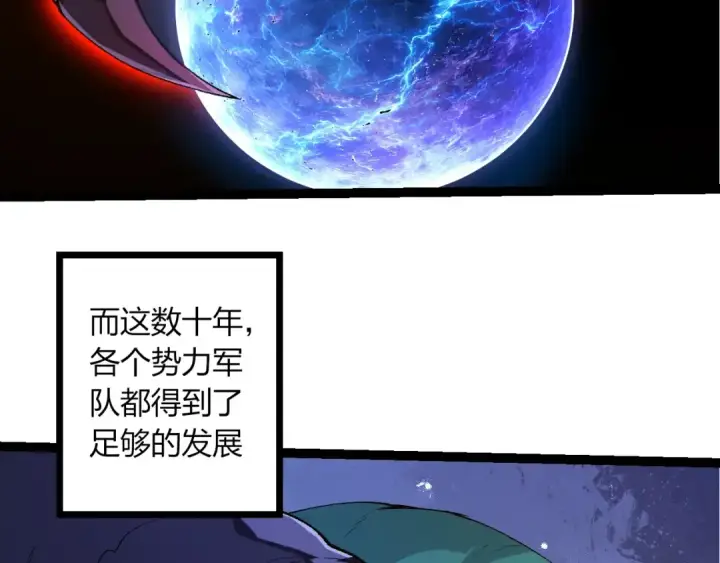 漫画《从大树开始的进化》第490话 天下第一楼第18张图