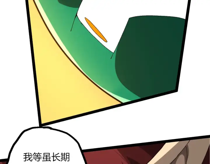 漫画《从大树开始的进化》第490话 天下第一楼第42张图