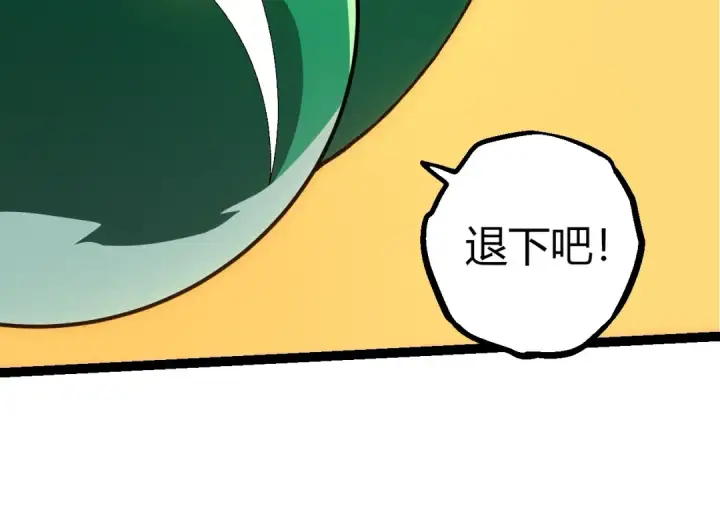 漫画《从大树开始的进化》第490话 天下第一楼第54张图