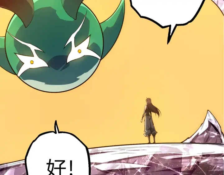 漫画《从大树开始的进化》第490话 天下第一楼第57张图