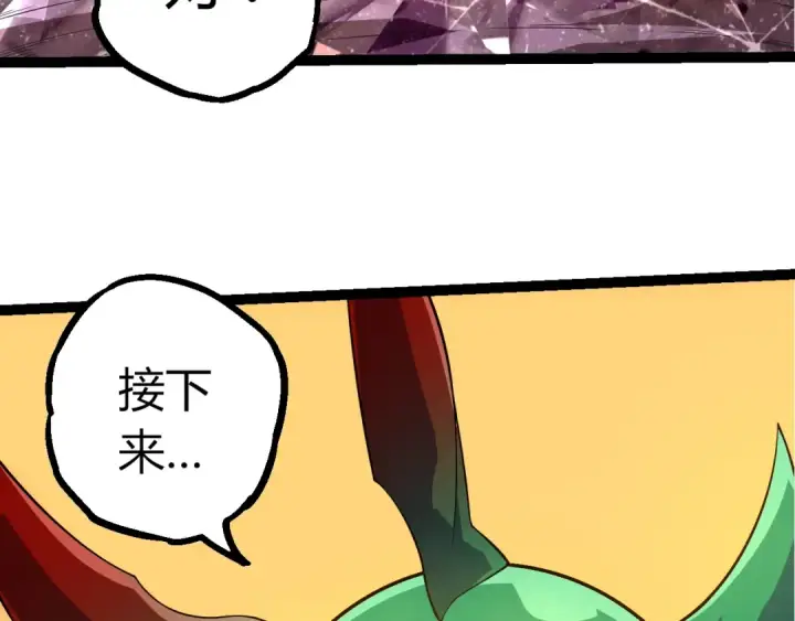 漫画《从大树开始的进化》第490话 天下第一楼第58张图