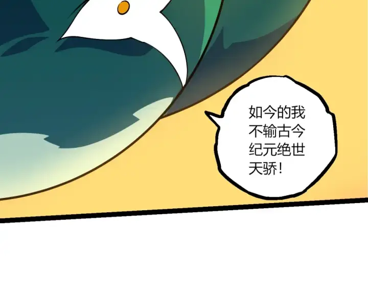 漫画《从大树开始的进化》第490话 天下第一楼第70张图