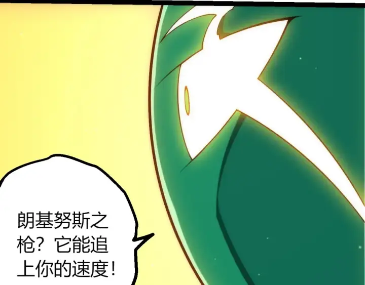 漫画《从大树开始的进化》第491话 永恒一击第100张图