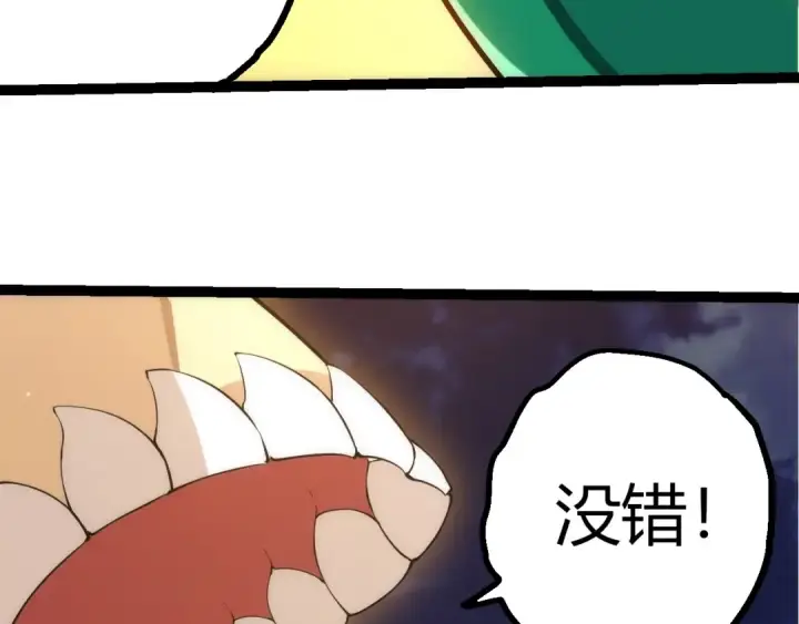 漫画《从大树开始的进化》第491话 永恒一击第101张图