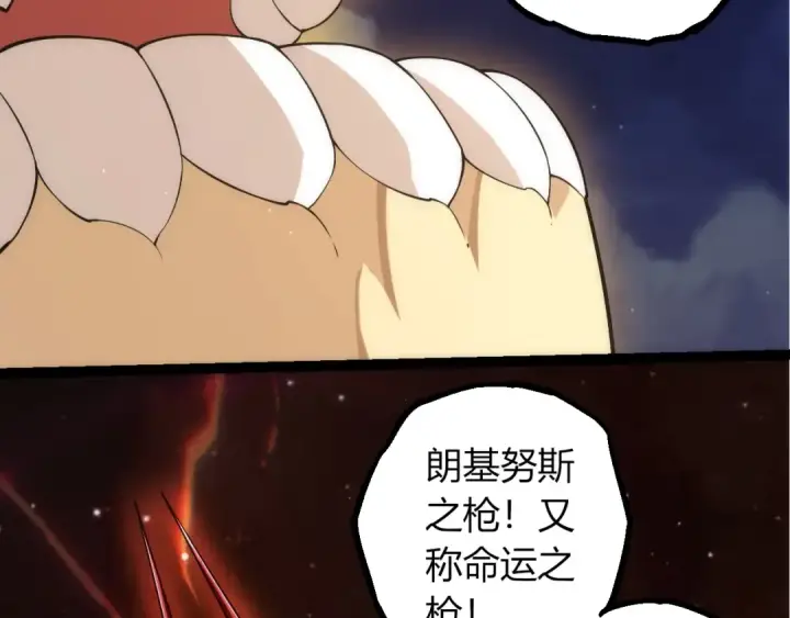 漫画《从大树开始的进化》第491话 永恒一击第102张图