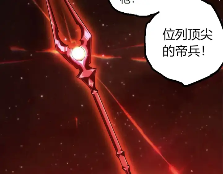 漫画《从大树开始的进化》第491话 永恒一击第103张图