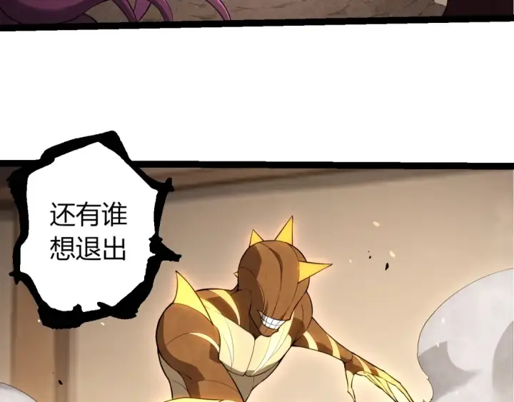 漫画《从大树开始的进化》第491话 永恒一击第13张图