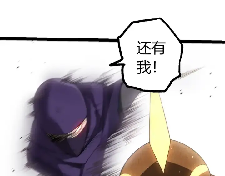 漫画《从大树开始的进化》第491话 永恒一击第15张图