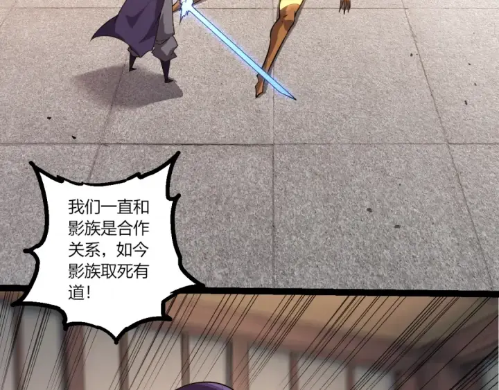 漫画《从大树开始的进化》第491话 永恒一击第23张图