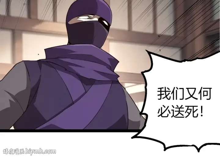 漫画《从大树开始的进化》第491话 永恒一击第24张图
