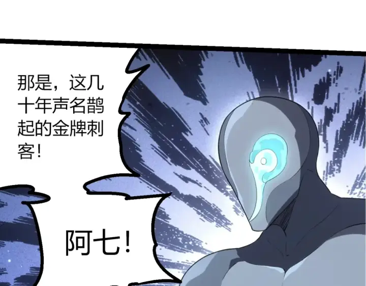 漫画《从大树开始的进化》第491话 永恒一击第25张图