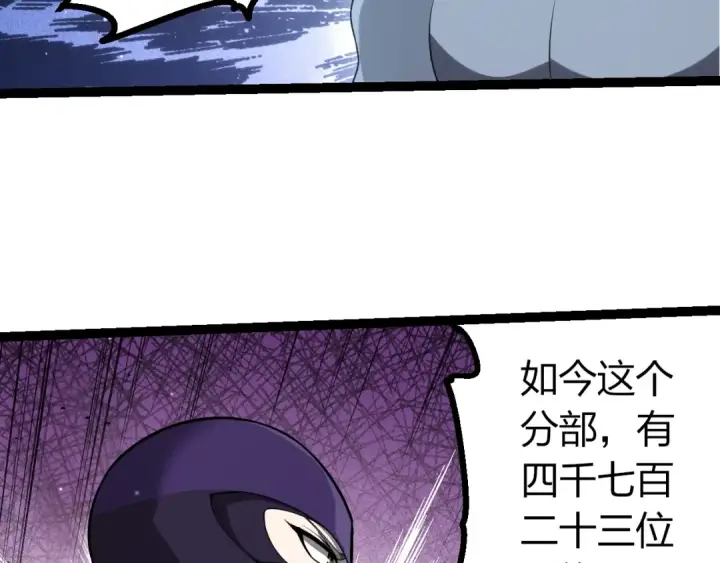 漫画《从大树开始的进化》第491话 永恒一击第26张图