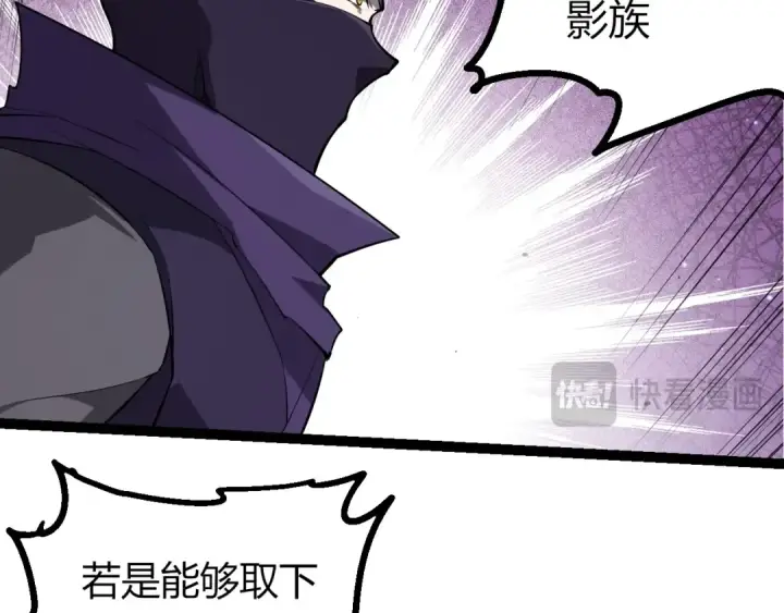 漫画《从大树开始的进化》第491话 永恒一击第27张图